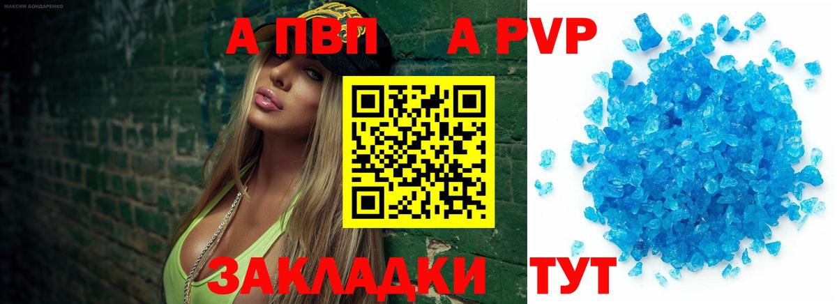 A PVP кристаллы  А ПВП крисы CK  Alfa_PVP кристаллы  Верхняя Пышма  Вход с VPN 
