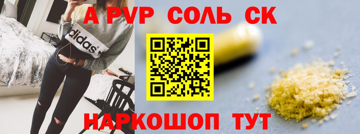 Alpha PVP Crystall Верхняя Пышма