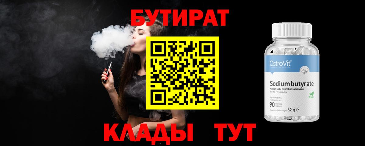 Верхняя Пышма  Бутират оксана  БУТИРАТ  Вход с VPN 