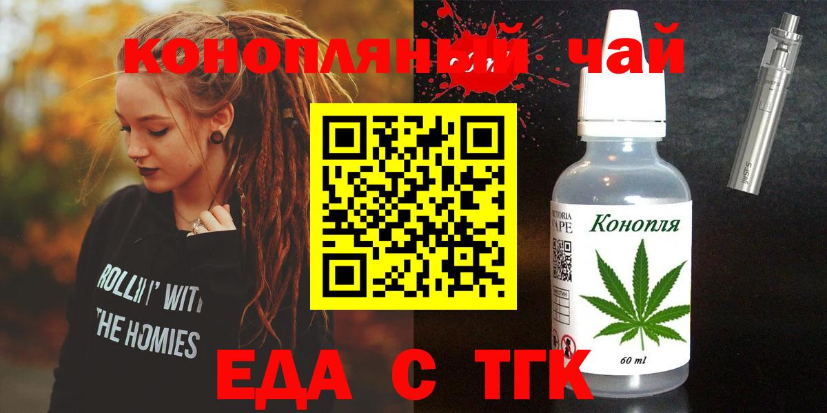 Cannafood марихуана Верхняя Пышма
