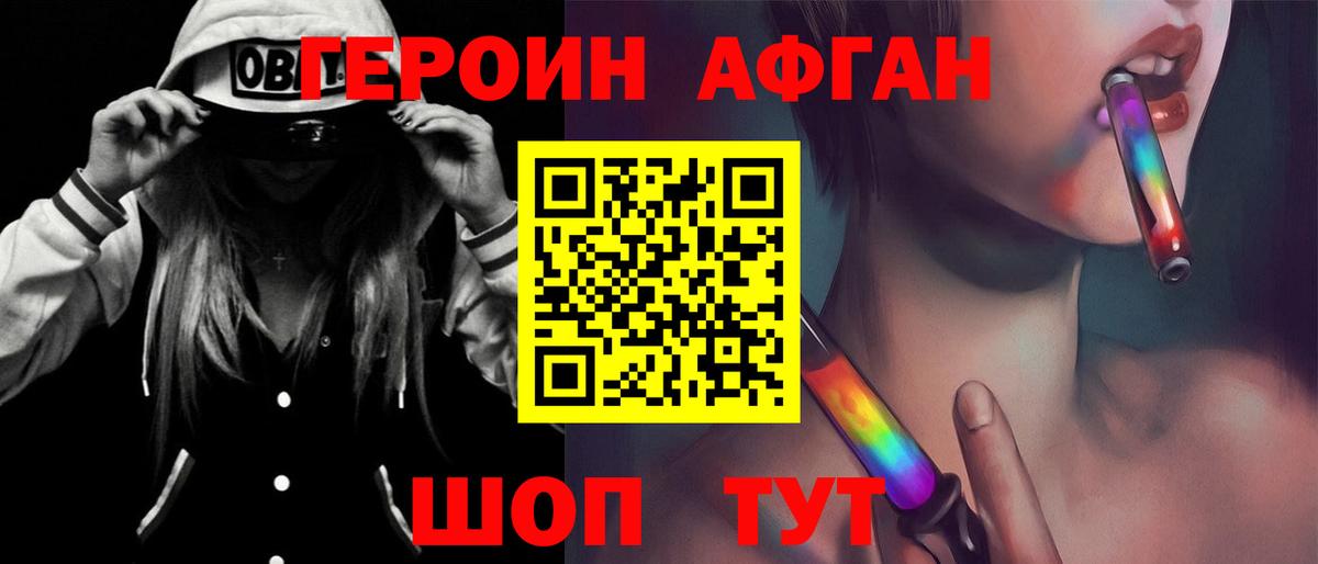 ГЕРОИН герыч  Вход с VPN  Верхняя Пышма 