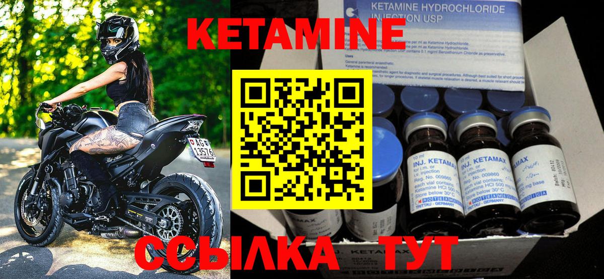 Кетамин VHQ Верхняя Пышма