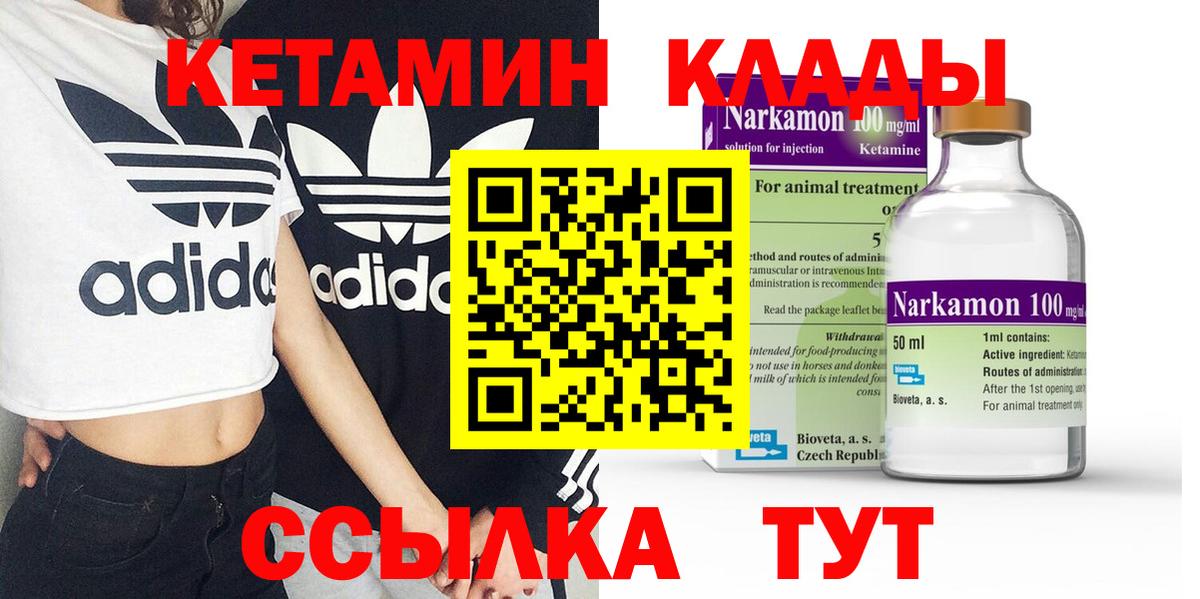 Верхняя Пышма  КЕТАМИН ketamine  Вход с VPN  Кетамин VHQ 