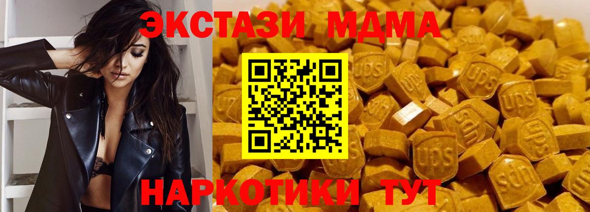 Верхняя Пышма  МДМА VHQ  MDMA кристаллы  Вход с VPN 