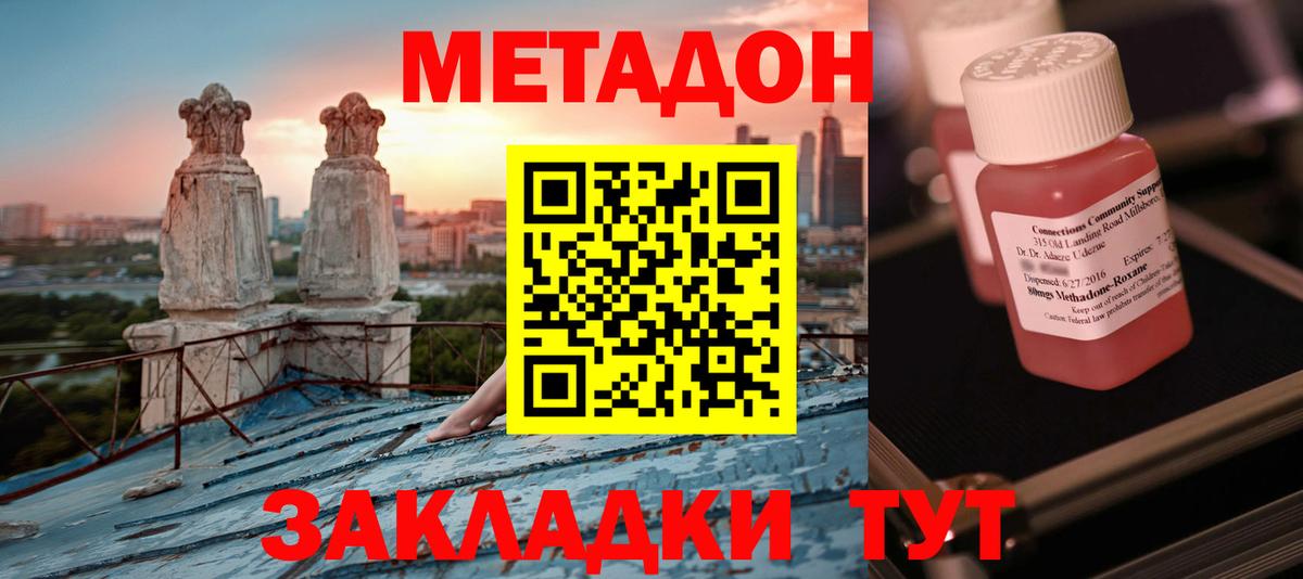 Верхняя Пышма  Метадон methadone  Вход с VPN 